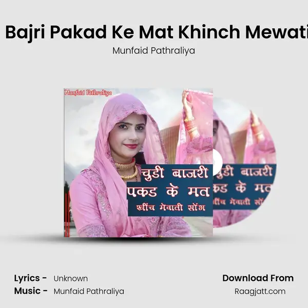 Chudi Bajri Pakad Ke Mat Khinch Mewati Song mp3 song