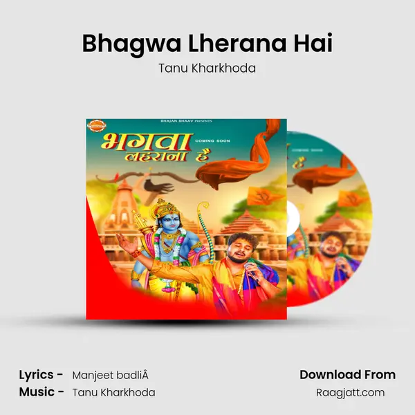 Bhagwa Lherana Hai mp3 song