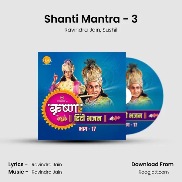 Shanti Mantra - 3 mp3 song