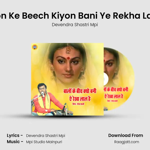 Balon Ke Beech Kiyon Bani Ye Rekha Lal He - Devendra Shastri Mpi album cover 