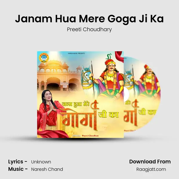 Janam Hua Mere Goga Ji Ka mp3 song