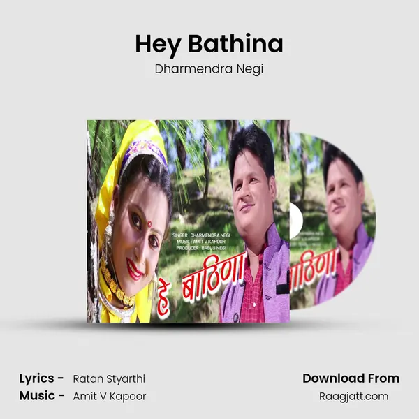 Hey Bathina mp3 song