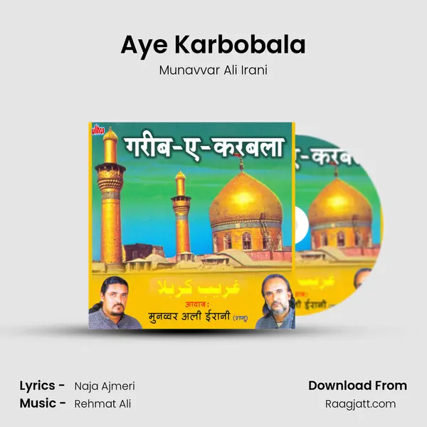 Aye Karbobala - Munavvar Ali Irani album cover 