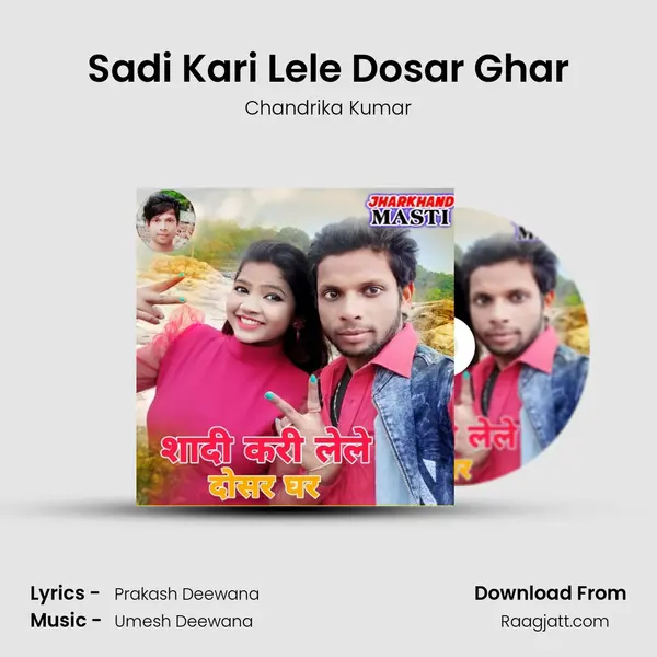 Sadi Kari Lele Dosar Ghar mp3 song