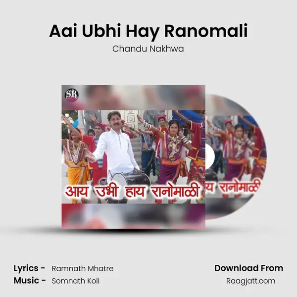 Aai Ubhi Hay Ranomali - Chandu Nakhwa mp3 song