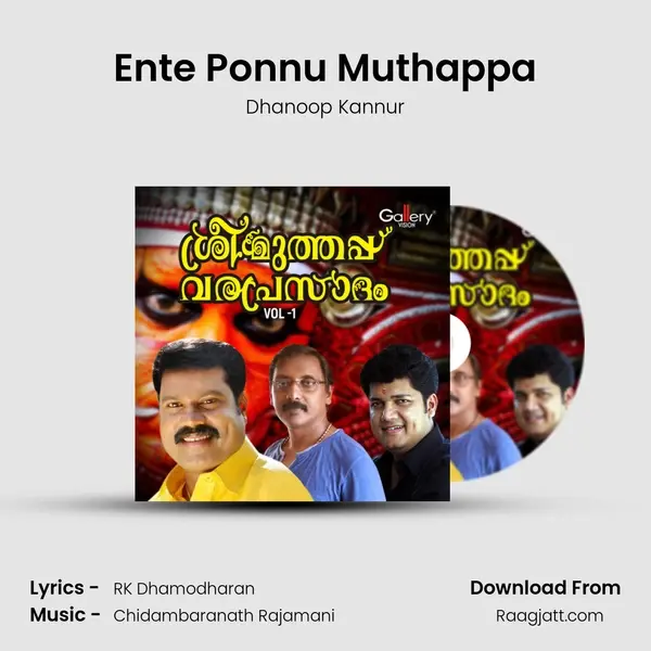 Ente Ponnu Muthappa - Dhanoop Kannur mp3 song