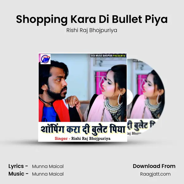 Shopping Kara Di Bullet Piya - Rishi Raj Bhojpuriya album cover 