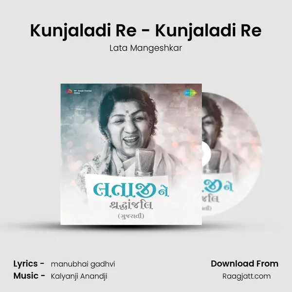 Kunjaladi Re - Kunjaladi Re mp3 song