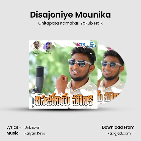 Disajoniye Mounika mp3 song