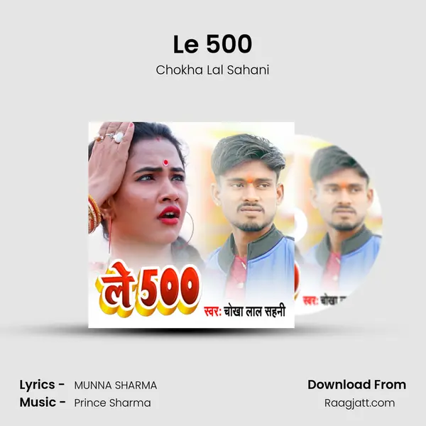 Le 500 - Chokha Lal Sahani album cover 