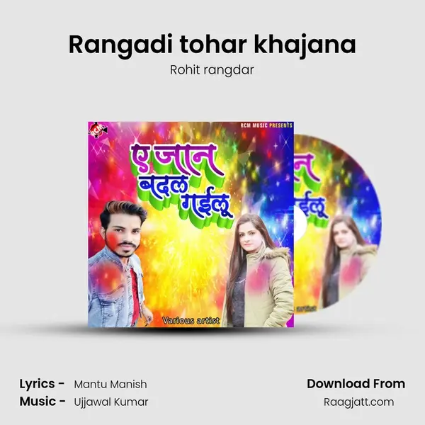 Rangadi tohar khajana - Rohit rangdar album cover 