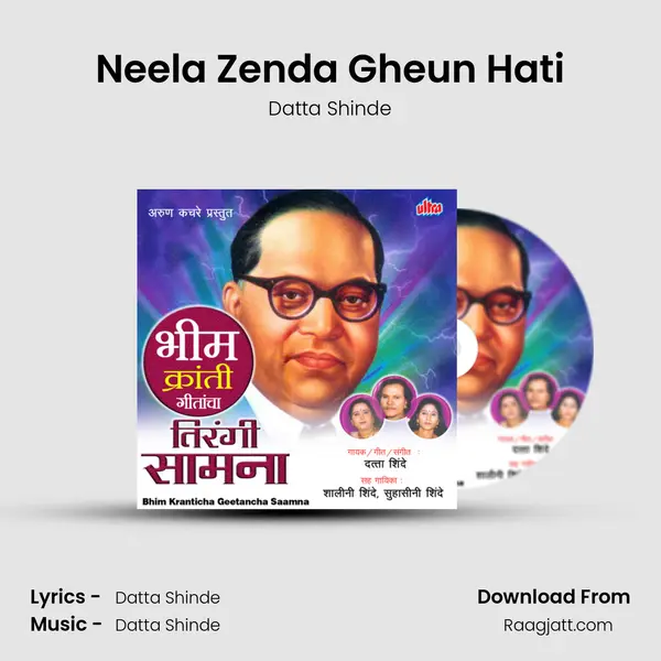 Neela Zenda Gheun Hati - Datta Shinde album cover 