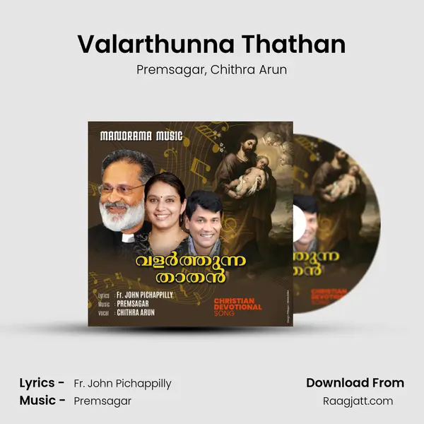 Valarthunna Thathan - Premsagar mp3 song