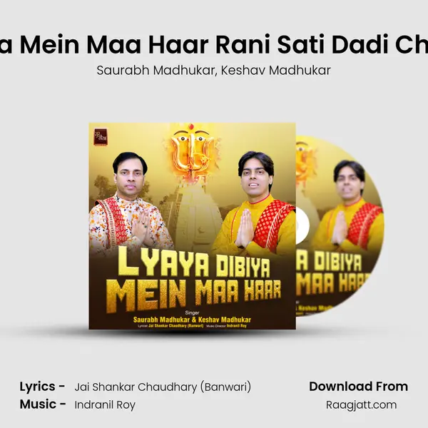 Lyaya Dibiya Mein Maa Haar Rani Sati Dadi Chunri Bhajan mp3 song