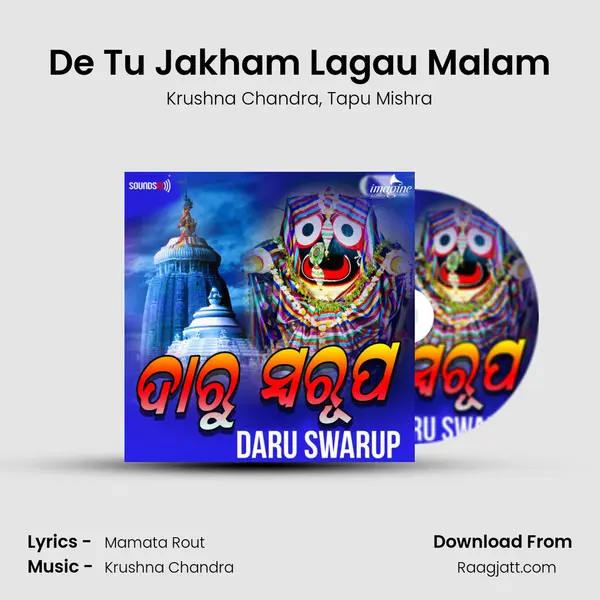 De Tu Jakham Lagau Malam - Krushna Chandra album cover 