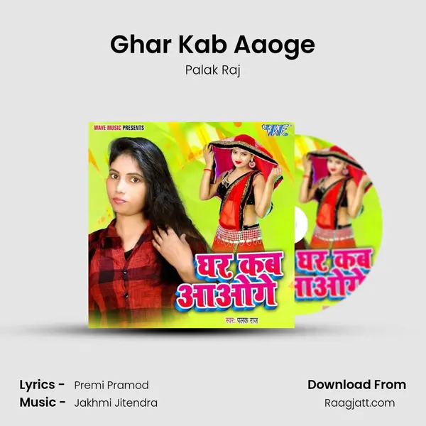 Ghar Kab Aaoge mp3 song