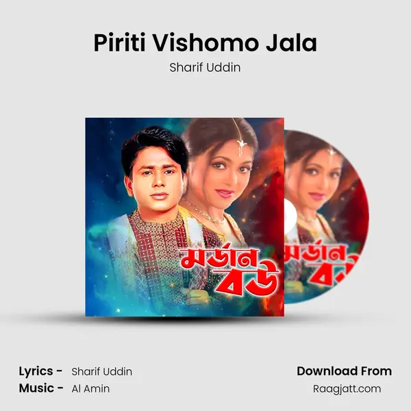 Piriti Vishomo Jala - Sharif Uddin album cover 