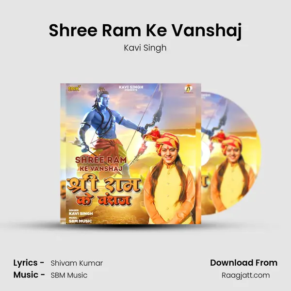 Shree Ram Ke Vanshaj mp3 song