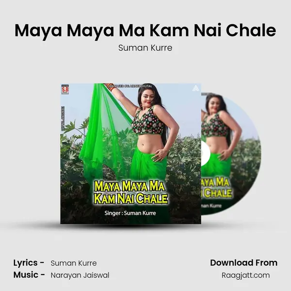 Maya Maya Ma Kam Nai Chale - Suman Kurre album cover 