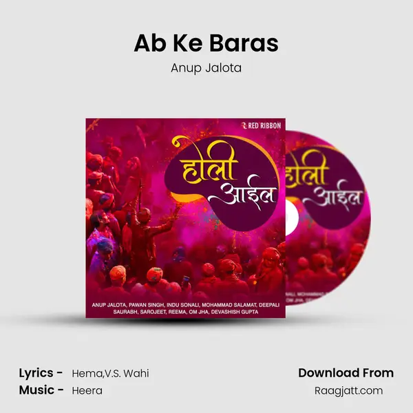 Ab Ke Baras mp3 song