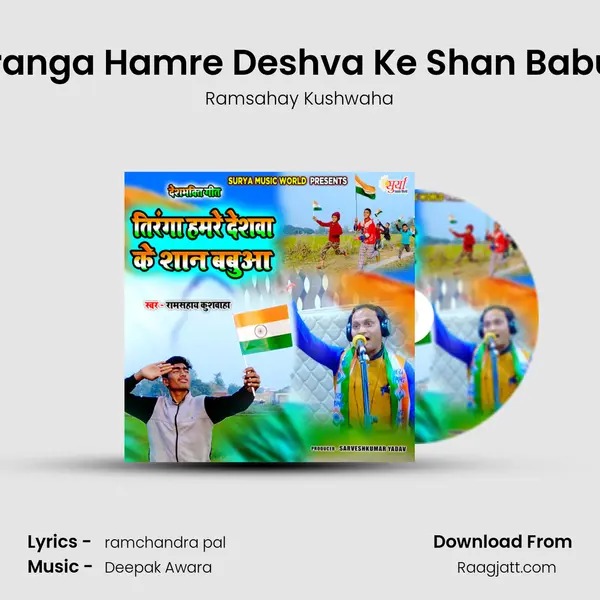 Tiranga Hamre Deshva Ke Shan Babua mp3 song