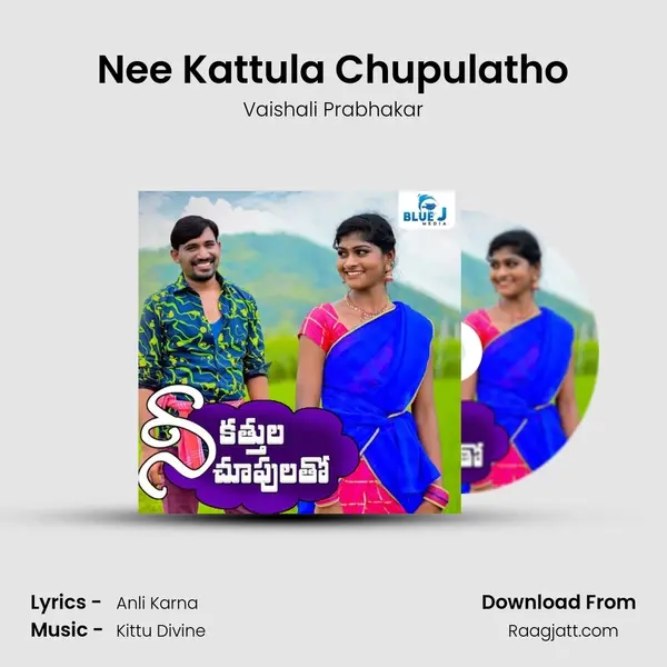 Nee Kattula Chupulatho mp3 song