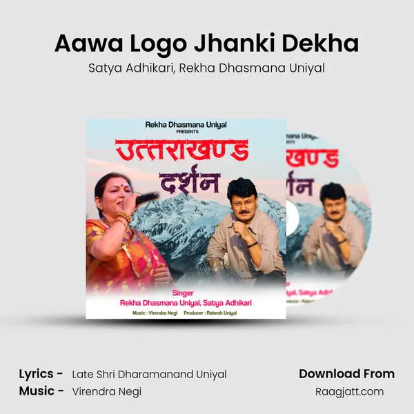 Aawa Logo Jhanki Dekha mp3 song