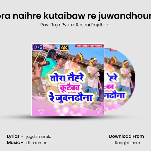 Tora naihre kutaibaw re juwandhouna - Ravi Raja Pyare album cover 