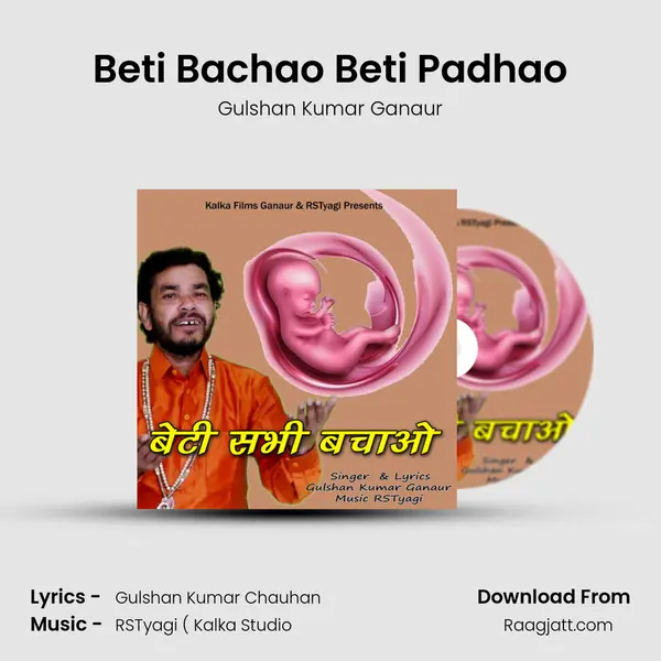 Beti Bachao Beti Padhao mp3 song