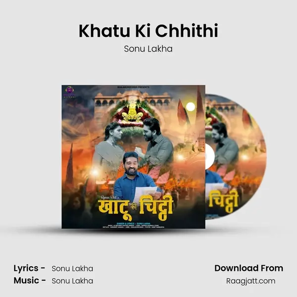 Khatu Ki Chhithi mp3 song