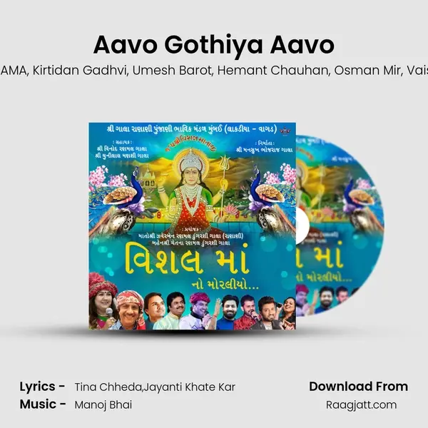 Aavo Gothiya Aavo - Tina Chheda album cover 