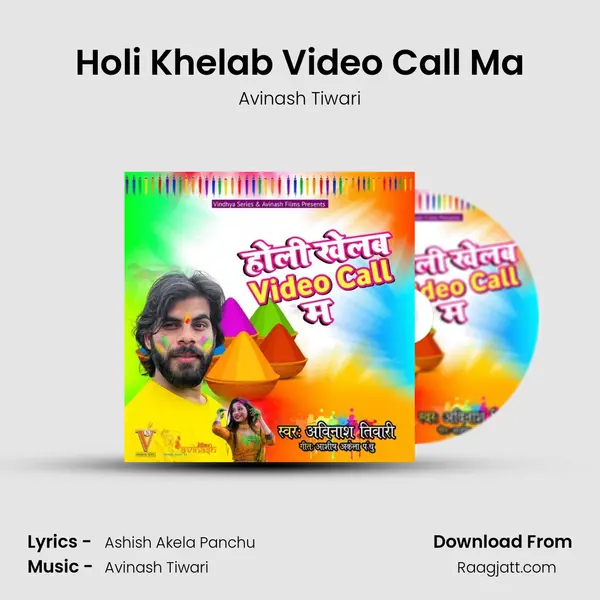 Holi Khelab Video Call Ma mp3 song