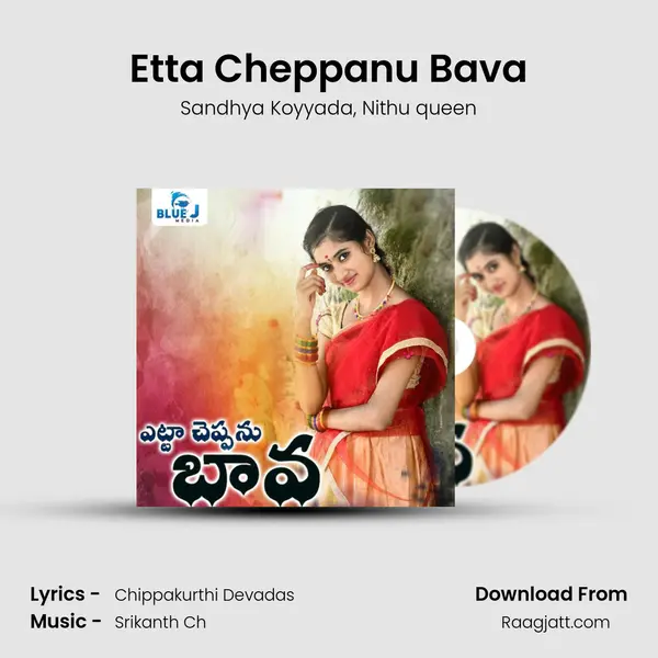 Etta Cheppanu Bava - Sandhya Koyyada album cover 