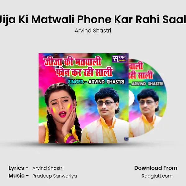 Jija Ki Matwali Phone Kar Rahi Saali mp3 song