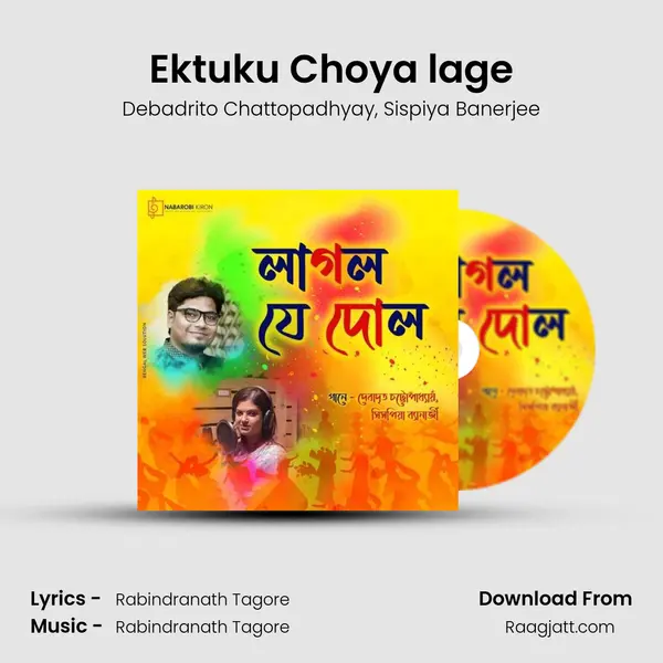 Ektuku Choya lage mp3 song