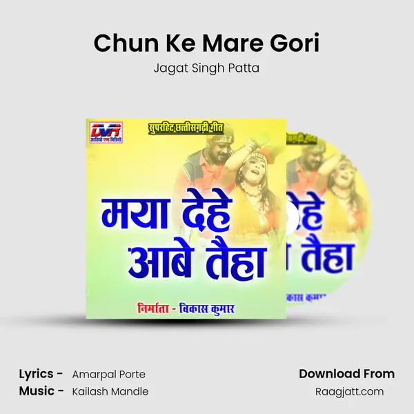 Chun Ke Mare Gori mp3 song