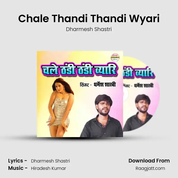 Chale Thandi Thandi Wyari mp3 song