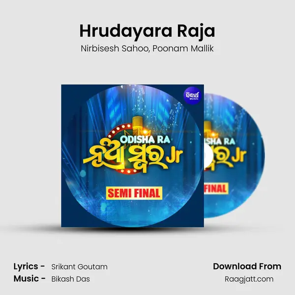 Hrudayara Raja - Nirbisesh Sahoo album cover 