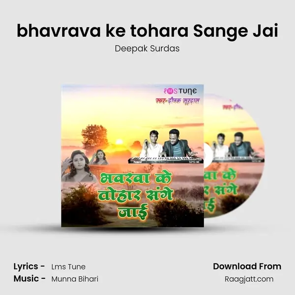 bhavrava ke tohara Sange Jai - Deepak Surdas album cover 