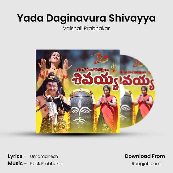 Yada Daginavura Shivayya - Vaishali Prabhakar album cover 