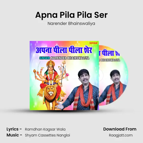 Apna Pila Pila Ser mp3 song