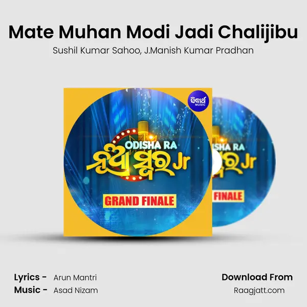 Mate Muhan Modi Jadi Chalijibu - Sushil Kumar Sahoo album cover 