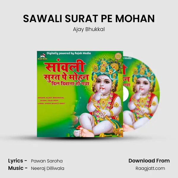 SAWALI SURAT PE MOHAN mp3 song