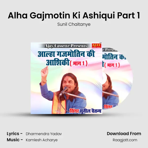 Alha Gajmotin Ki Ashiqui Part 1 mp3 song