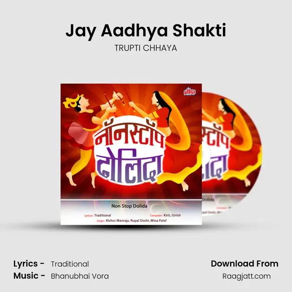 Jay Aadhya Shakti - TRUPTI CHHAYA album cover 