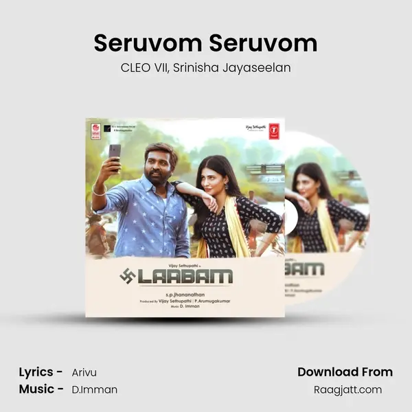 Seruvom Seruvom mp3 song