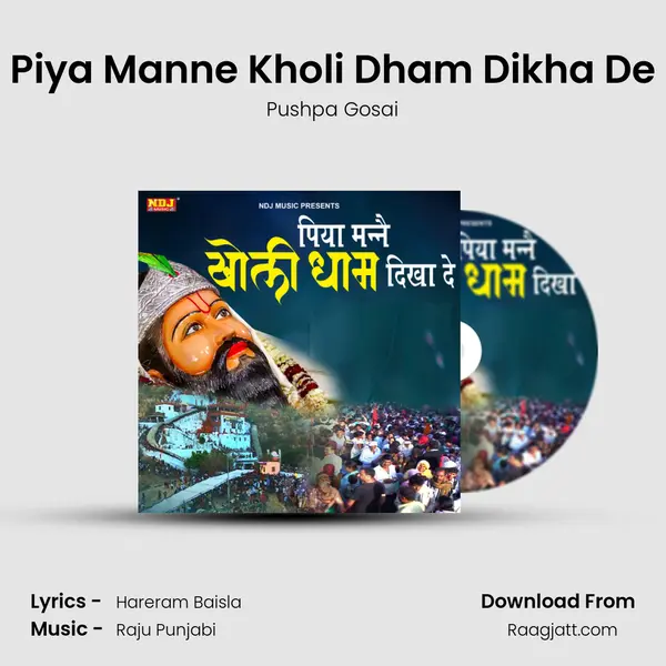 Piya Manne Kholi Dham Dikha De - Pushpa Gosai mp3 song