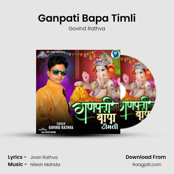 Ganpati Bapa Timli mp3 song