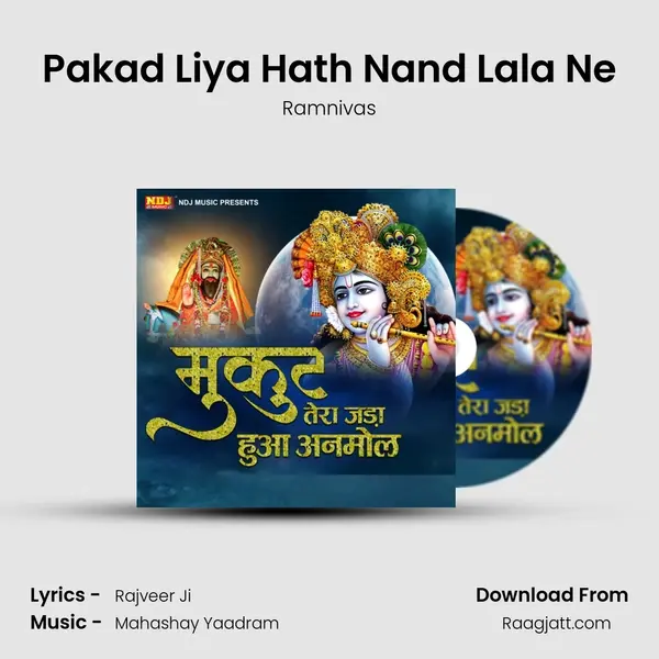 Pakad Liya Hath Nand Lala Ne mp3 song