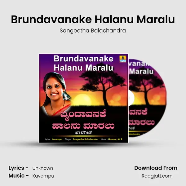 Brundavanake Halanu Maralu - Sangeetha Balachandra album cover 